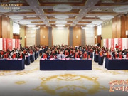 2024奢匠全國經(jīng)銷商峰會暨品牌戰(zhàn)略升級發(fā)布圓滿落幕