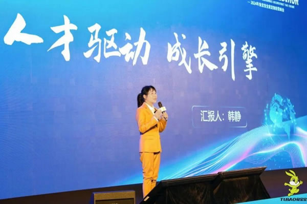 破界零售 重構(gòu)未來(lái)丨2024年兔寶寶全屋定制經(jīng)營(yíng)峰會(huì)圓滿舉辦_4