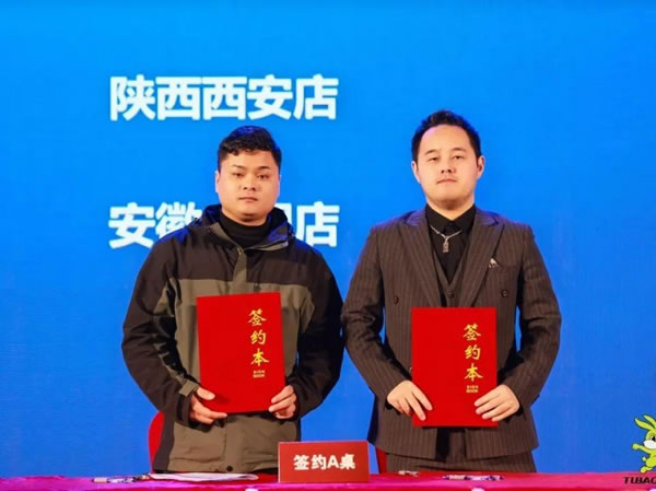 破界零售 重構(gòu)未來(lái)丨2024年兔寶寶全屋定制經(jīng)營(yíng)峰會(huì)圓滿舉辦_10