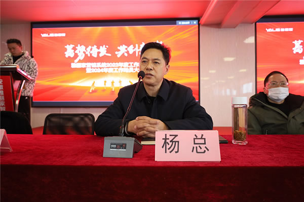 雅麗家營(yíng)銷系統(tǒng)2023年度工作總結(jié)表彰暨2024年度工作動(dòng)員大會(huì)圓滿成功_2