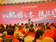 客來福2024年度經(jīng)銷商大會(huì)圓滿落幕！