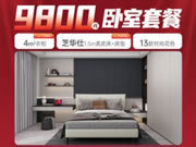 新春煥新，壕禮「家」倍|卡諾亞臥室套餐9800元“龍”重登場