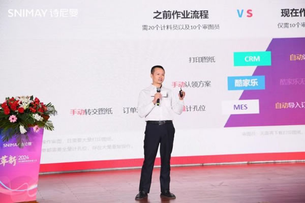 革新2024·詩尼曼家居創(chuàng)變者大會圓滿落幕_10
