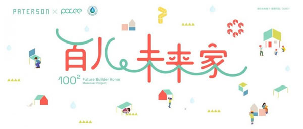 百兒未來家丨跨界亮相inD廣州藝術(shù)書展&項目啟動會圓滿成功_21