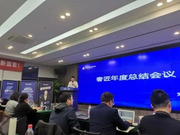 奢匠家居2023年度總結(jié)會暨2024年度戰(zhàn)略研討會圓滿舉行！