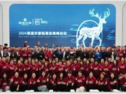 思諾爾家整家輕高定新品發(fā)布會暨經(jīng)銷商峰會圓滿成功