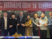 豪閣全屋定制＆豪邁攜手無縫激光封邊機(jī)戰(zhàn)略簽約，再創(chuàng)家居品質(zhì)新高度！