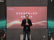 歐羽全屋定制2024簽約儀式舉行 開創(chuàng)美好未來