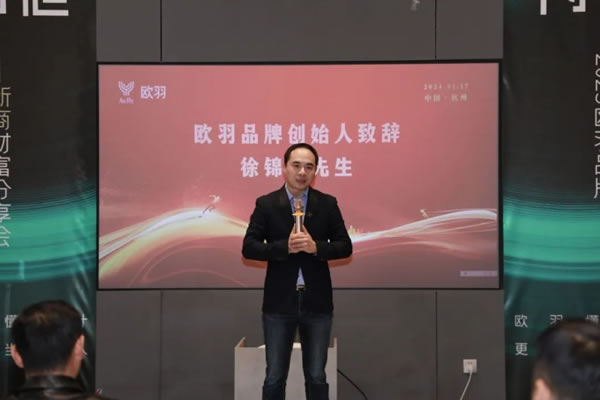 歐羽品牌創(chuàng)始人徐錦華