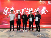 頂固整家定制&京東家居工廠游學(xué)會(huì)成功舉辦！