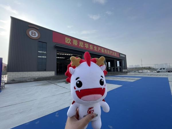 歐蒂尼家居葉集4.0工廠正式投產(chǎn)！引領(lǐng)行業(yè)智能制造新篇章_2
