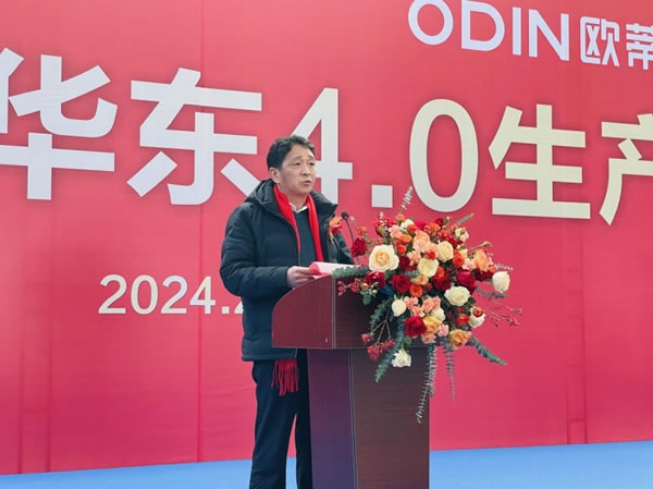 歐蒂尼家居葉集4.0工廠正式投產(chǎn)！引領(lǐng)行業(yè)智能制造新篇章_4
