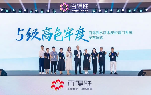 創(chuàng)新引領(lǐng) | 百得勝2023年度品牌報告_5