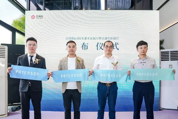 創(chuàng)新引領(lǐng) | 百得勝2023年度品牌報告_6