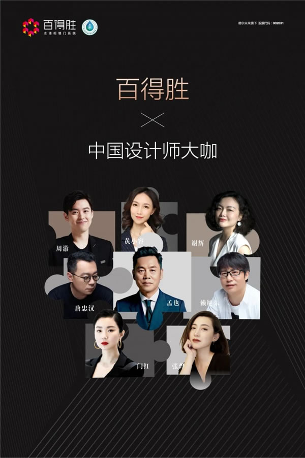 創(chuàng)新引領(lǐng) | 百得勝2023年度品牌報告_13
