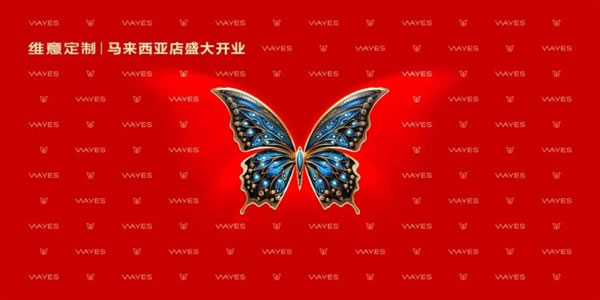 維意定制馬來西亞旗艦店盛大開業(yè)_1