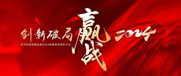 柏菲倫攜手月星集團(tuán)，開(kāi)啟定制家居新篇章_15