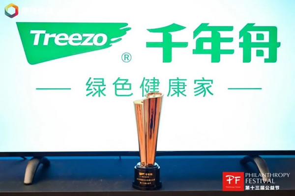 千年舟集團(tuán)榮獲「2023年度ESG先鋒企業(yè)」_2