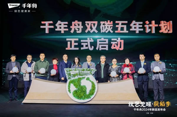 千年舟集團(tuán)榮獲「2023年度ESG先鋒企業(yè)」_9