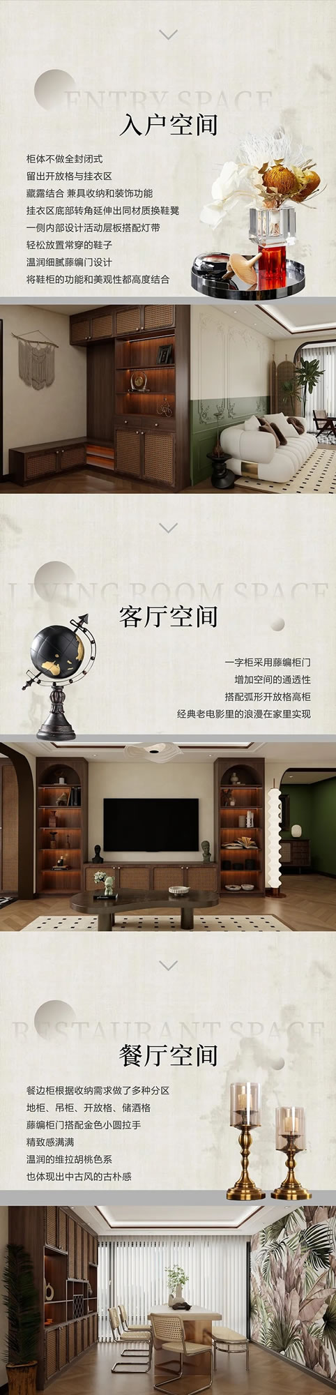 意柜全屋定制案例賞析|尋找生活的氛圍感，那就來(lái)看看中古風(fēng)吧！
