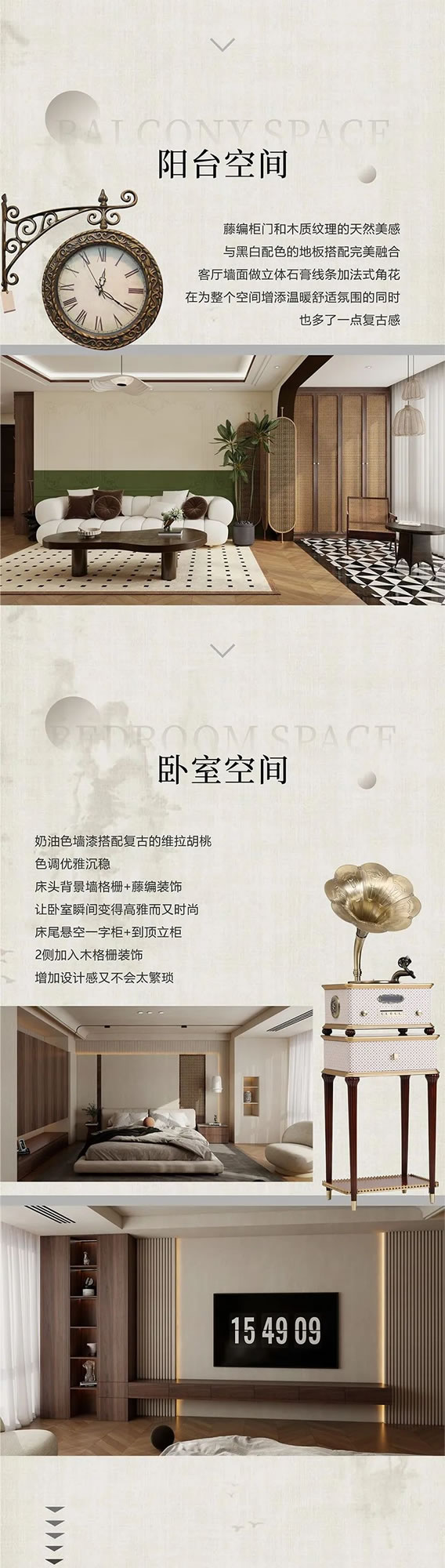 意柜全屋定制案例賞析|尋找生活的氛圍感，那就來(lái)看看中古風(fēng)吧！