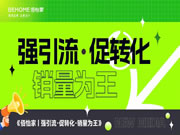 強引流·促轉(zhuǎn)化 | 佰怡家第一期新媒體訓(xùn)練營圓滿結(jié)束