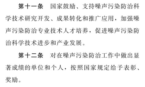 聲博士+全屋隔音|住建部聚焦“好房子”理念，隔聲性能改善成住博會關(guān)注重點
