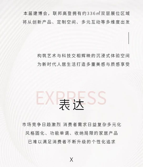 尋光入境 | 聯(lián)邦高登邀您共赴現(xiàn)代家居的美學(xué)意境