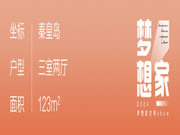 曲美家居·123㎡童趣城堡｜海洋球、滑梯、攀巖墻應(yīng)有盡有的游樂園之家