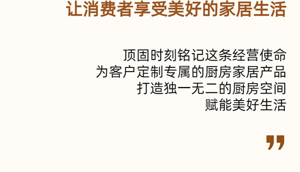 頂固集創(chuàng)家居·工程萃選 ‖ 廚房空間 · 櫥柜篇