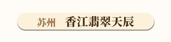 頂固集創(chuàng)家居·工程萃選 ‖ 廚房空間 · 櫥柜篇