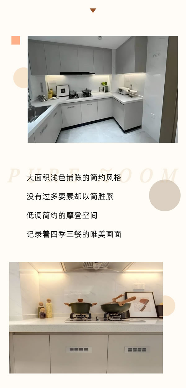 頂固集創(chuàng)家居·工程萃選 ‖ 廚房空間 · 櫥柜篇