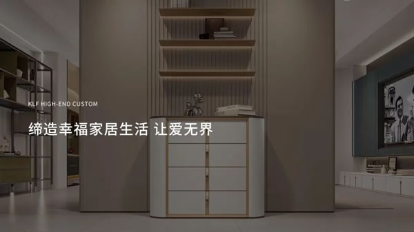 客來福整家定制·圓弧工藝 | 靈動百變曲線，勾勒浪漫滿屋！