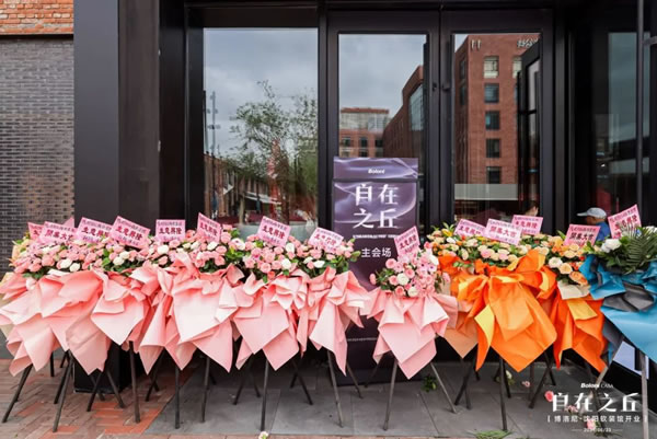 博洛尼全屋定制|「丘CHIO」的國內(nèi)首秀場：博洛尼沈陽軟裝館發(fā)布會現(xiàn)場回顧