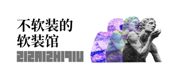 博洛尼全屋定制|「丘CHIO」的國內(nèi)首秀場：博洛尼沈陽軟裝館發(fā)布會現(xiàn)場回顧