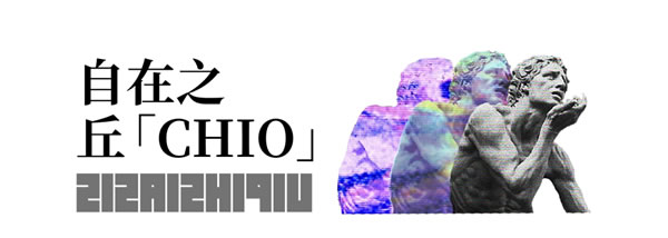 博洛尼全屋定制|「丘CHIO」的國內(nèi)首秀場：博洛尼沈陽軟裝館發(fā)布會現(xiàn)場回顧
