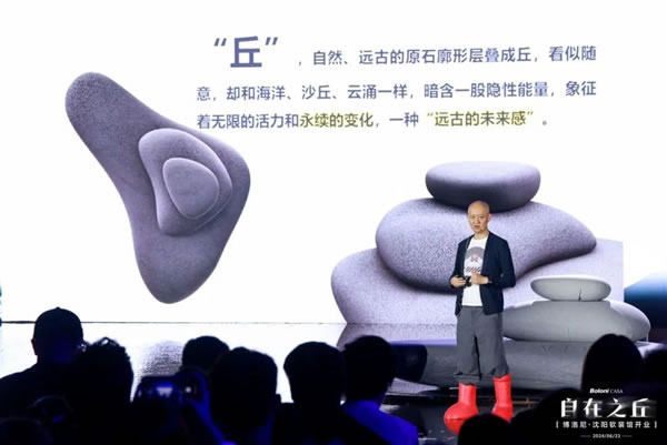 博洛尼全屋定制|「丘CHIO」的國內(nèi)首秀場：博洛尼沈陽軟裝館發(fā)布會現(xiàn)場回顧