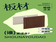 博洛尼全屋定制·收納有道｜柜子板材類型太多，如何找到心儀的那款？