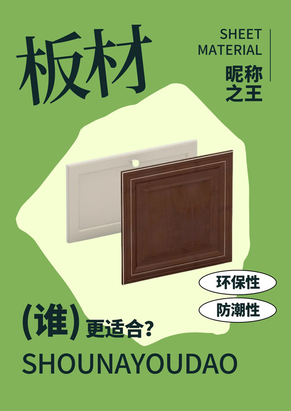 博洛尼全屋定制·收納有道｜柜子板材類型太多，如何找到心儀的那款？