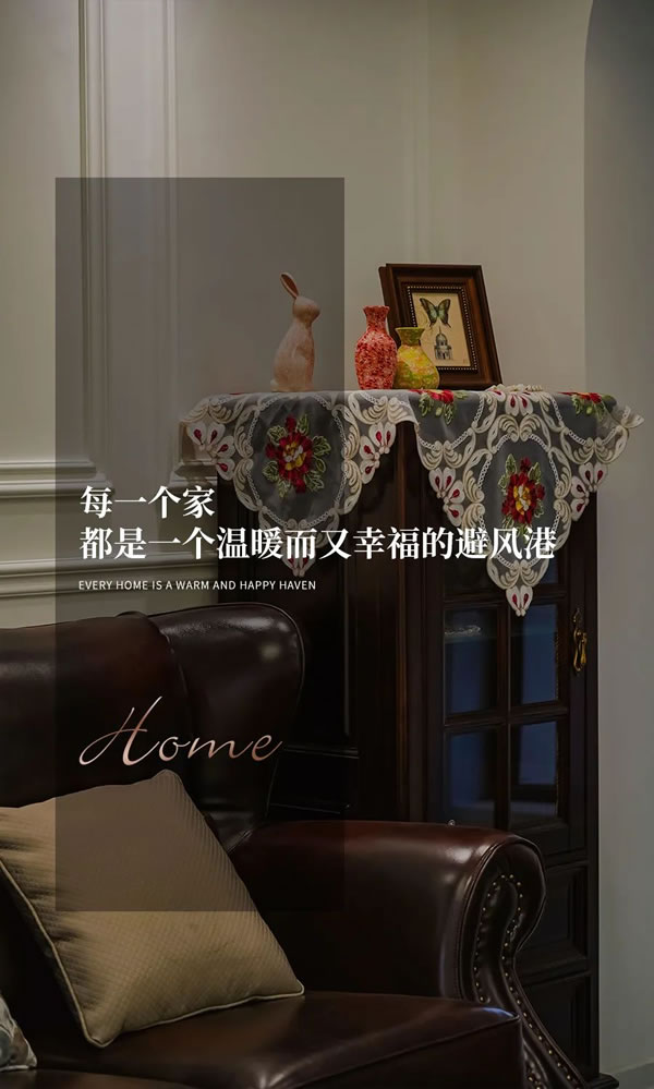 好樂家全屋定制·家裝 | 谷山壹號120平美式復(fù)古