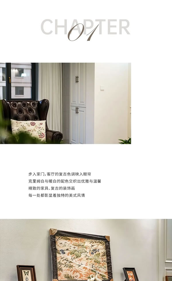 好樂家全屋定制·家裝 | 谷山壹號120平美式復(fù)古