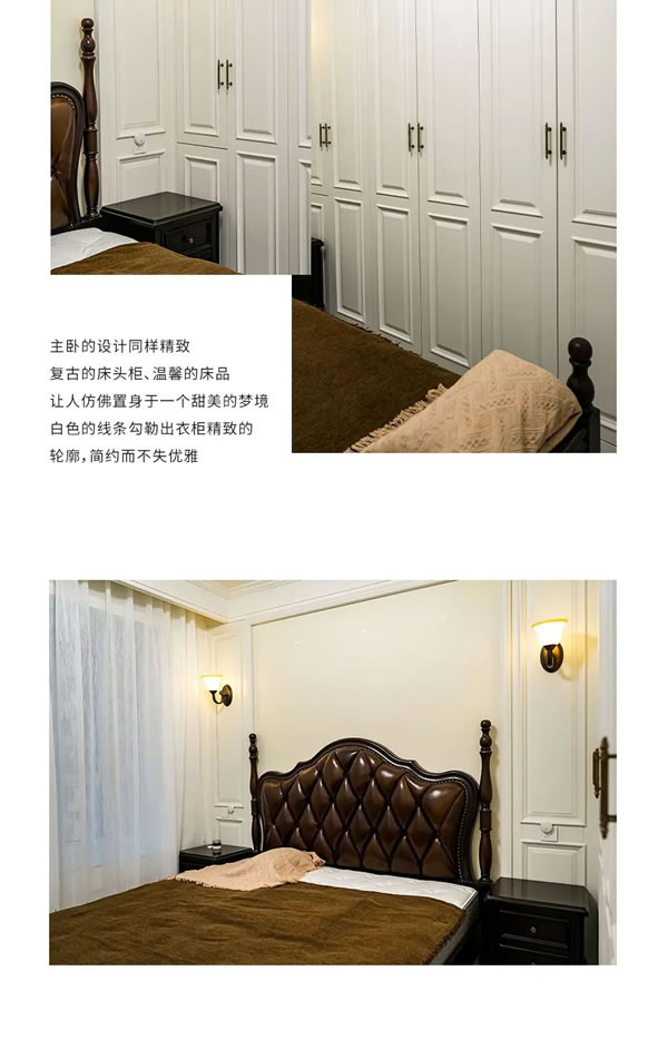 好樂家全屋定制·家裝 | 谷山壹號120平美式復(fù)古