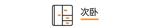 兔寶寶全屋定制|復(fù)古原木風(fēng)，126㎡的舒適空間，居住體驗升級！