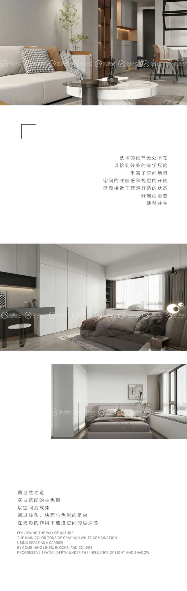 古思諾 | 建筑哲學(xué) 淺色靜謐