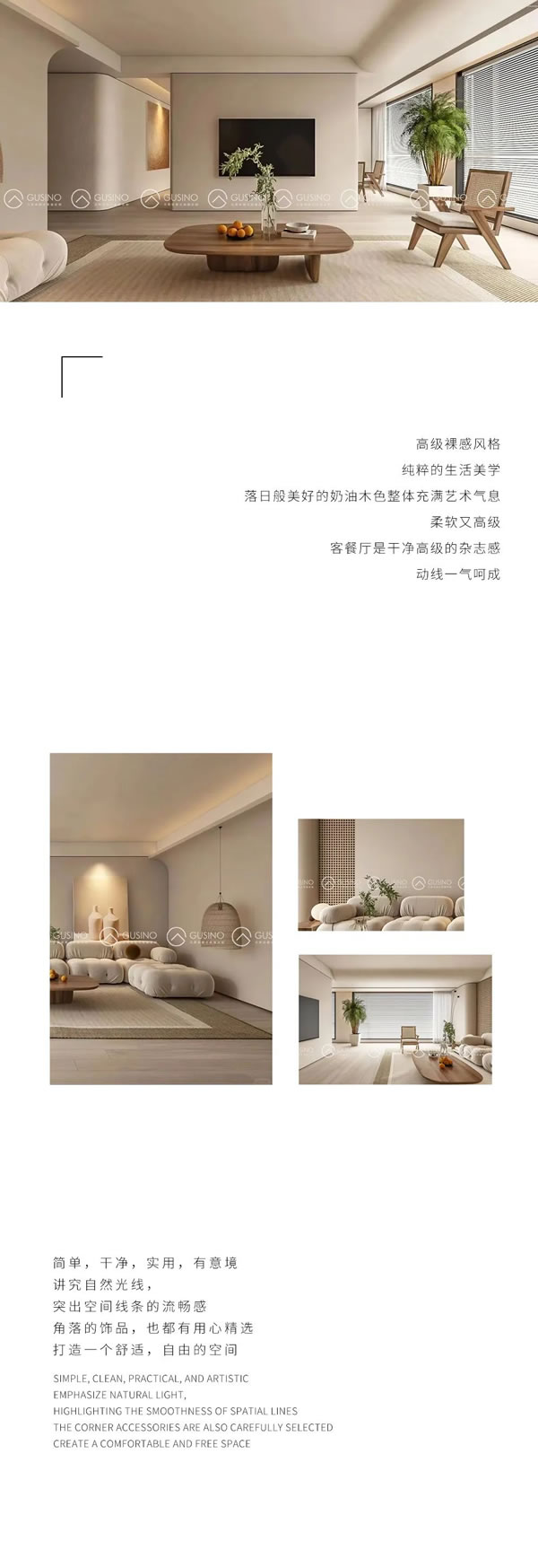 古思諾 | 建筑哲學(xué) 淺色靜謐