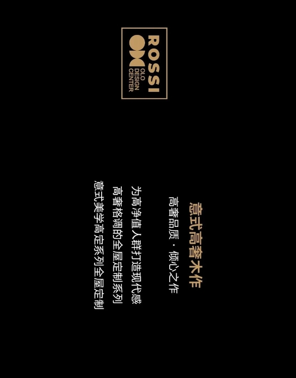 我樂家居|羅西ROSSI無與倫比的意式私宅丨高定木作新品