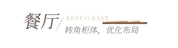 全友·全屋案例丨105㎡簡約風，玄關餐廳一體，衣柜巧做次凈衣區(qū)！