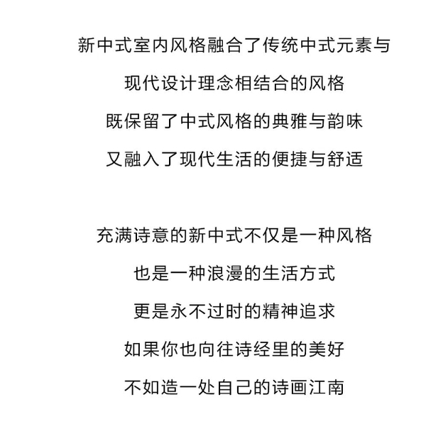 煙雨入畫(huà)詩(shī)意江南，適合年輕人的新中式丨極住整家MAX系列套餐理想生活A(yù)LL IN