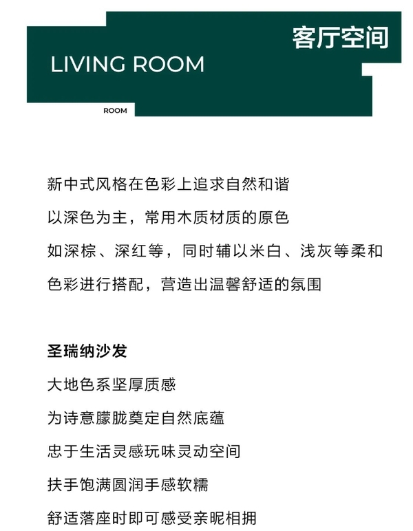 煙雨入畫(huà)詩(shī)意江南，適合年輕人的新中式丨極住整家MAX系列套餐理想生活A(yù)LL IN