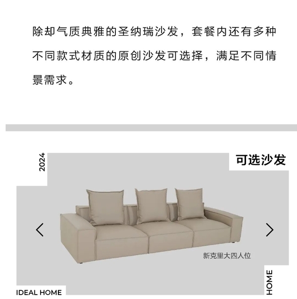 煙雨入畫(huà)詩(shī)意江南，適合年輕人的新中式丨極住整家MAX系列套餐理想生活A(yù)LL IN